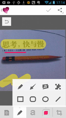 印象笔记·圈点