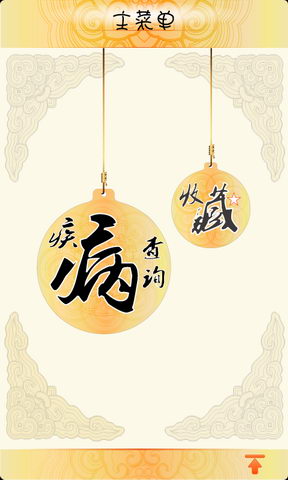 小儿按摩师