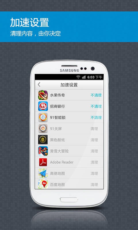 游戏派加速器