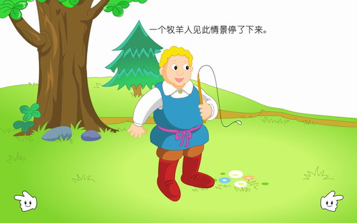 儿童故事：兔子和猎狗