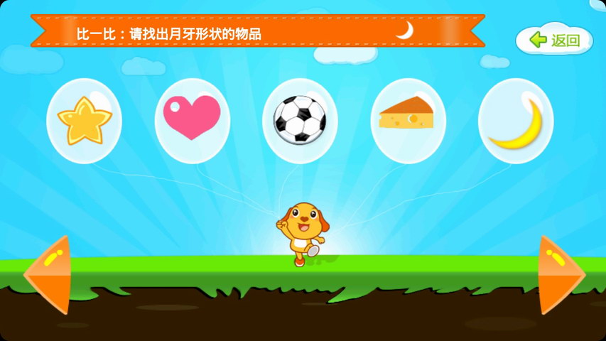 儿童右脑记忆训练游戏