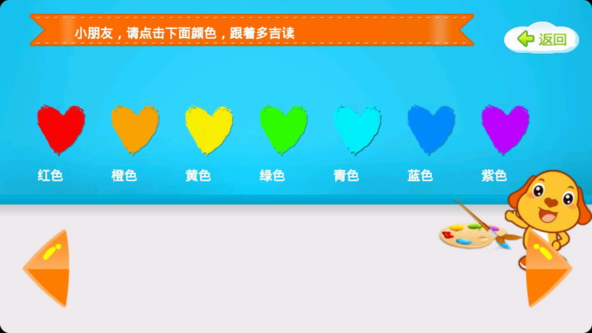 儿童右脑记忆训练游戏
