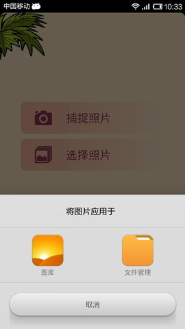 儿童魔法相框