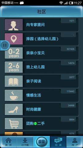 儿童故事小电台