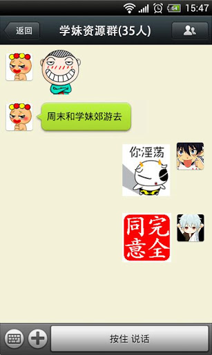 表情大全