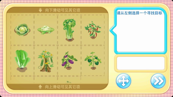 儿童小侦探系列之宝宝农场