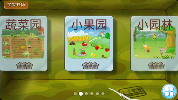 儿童小侦探系列之宝宝农场
