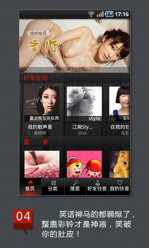 彩铃控