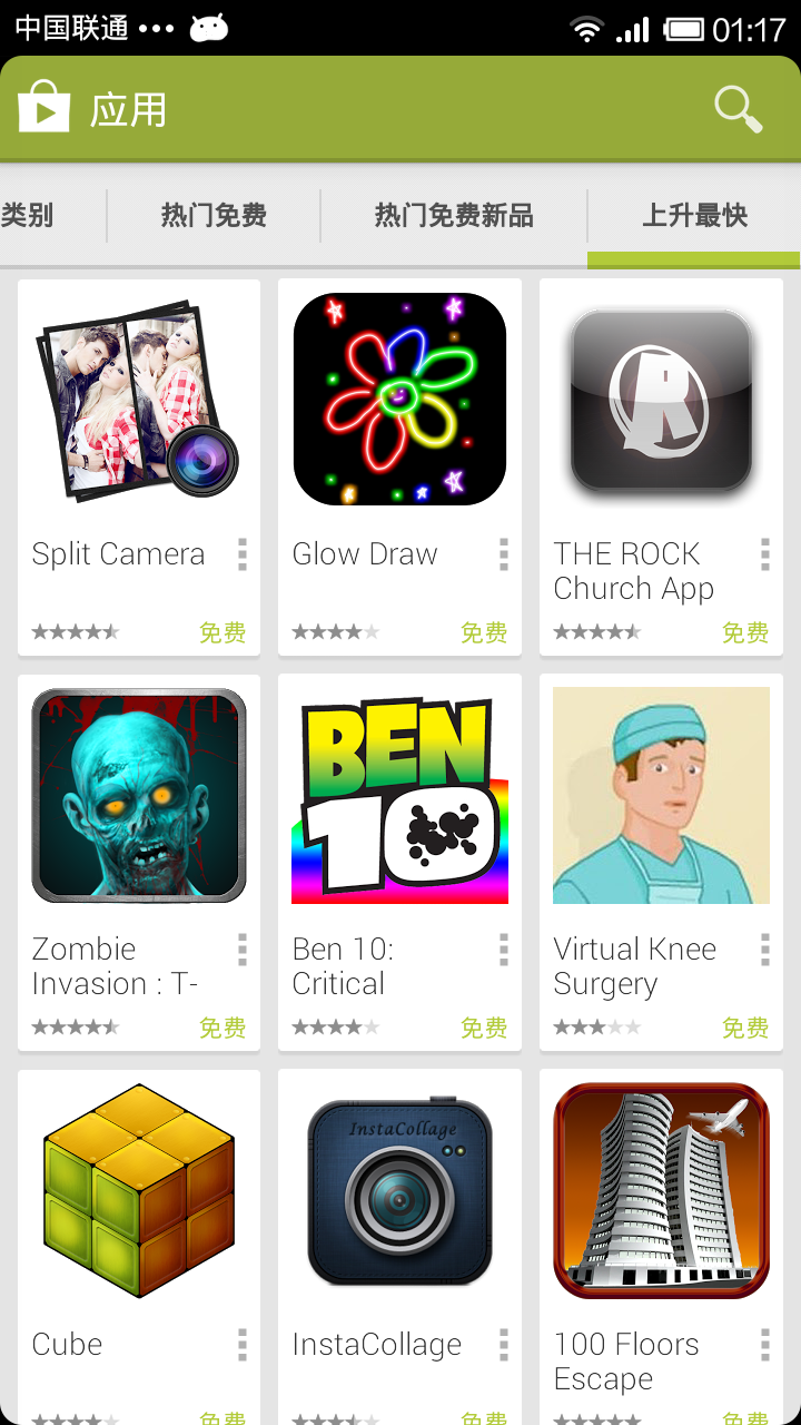 Google Play 商店