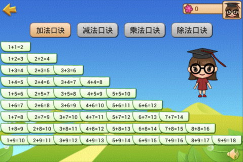 儿童数学城堡乐园