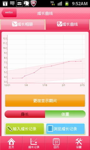 德咪好育之母婴成长记录