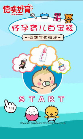 德咪好育之怀孕育儿百宝袋