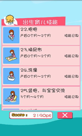 德咪好育之怀孕育儿百宝袋