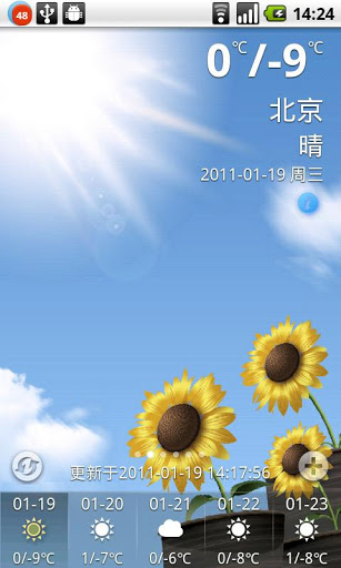 爱酷天气