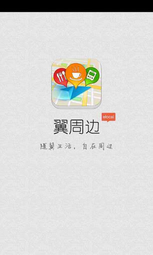 翼周边
