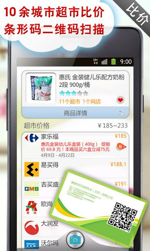 肥猫比价