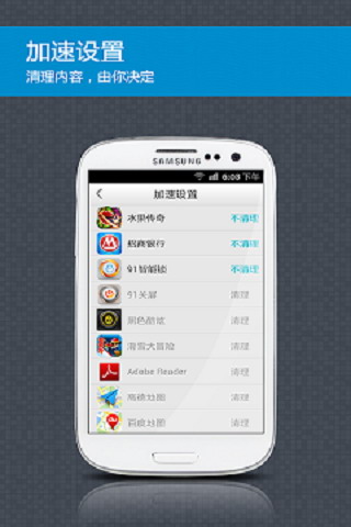 上网快鸟-加速省流量