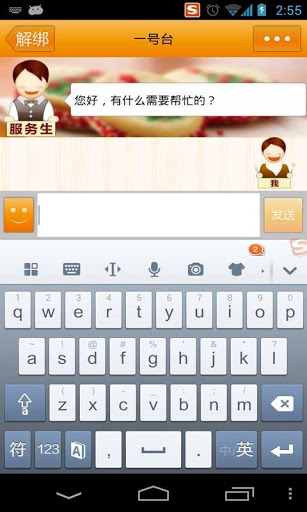 一呼百应