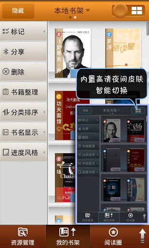 阅读星