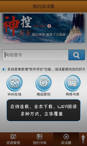 阅读星