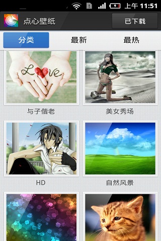点心壁纸(高清版)