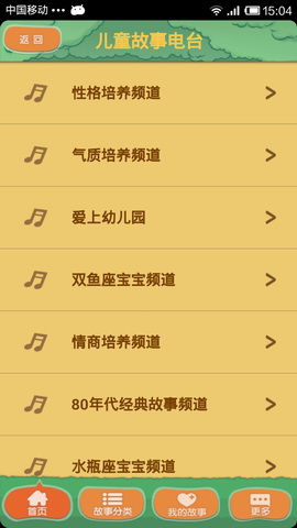 宝贝我要听听