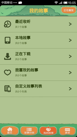 宝贝我要听听