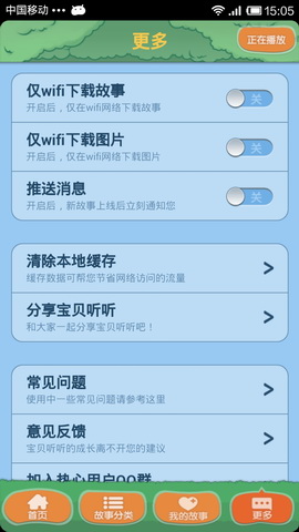 宝贝我要听听