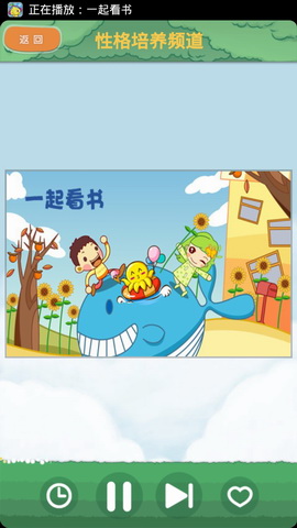 宝贝我要听听
