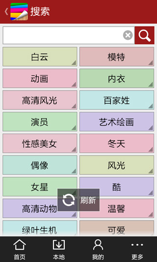 爱壁纸