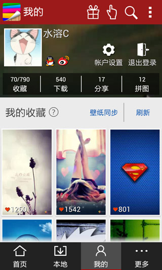 爱壁纸