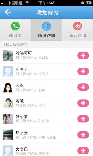 秒拍