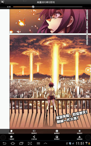 漫画魔屏