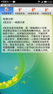 康Q育儿坊