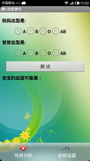 康Q育儿坊