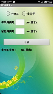 康Q育儿坊