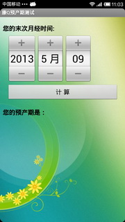 康Q育儿坊