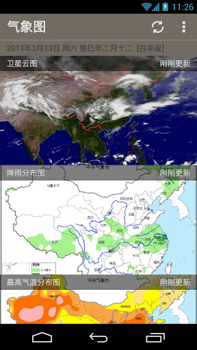 素朴天气