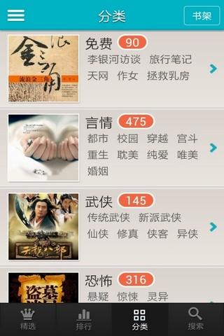 酷听有声书