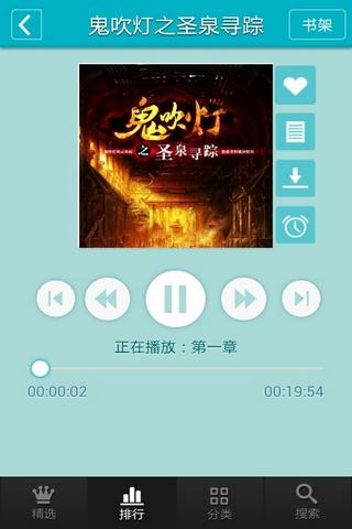 酷听有声书