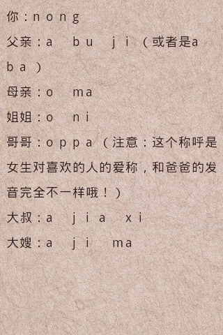 最简单的韩语学习软件