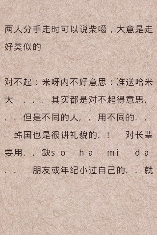最简单的韩语学习软件