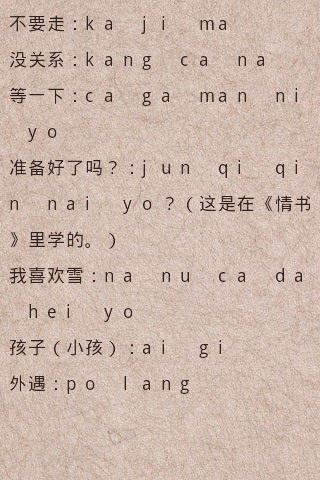 最简单的韩语学习软件