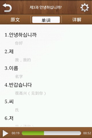 首尔大学韩国语教材