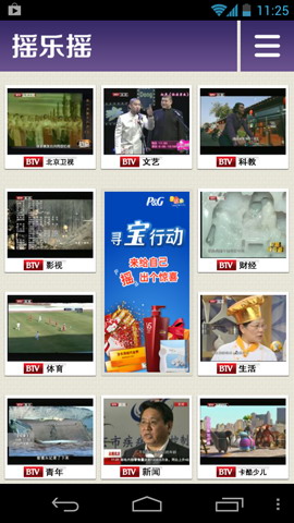 摇乐摇