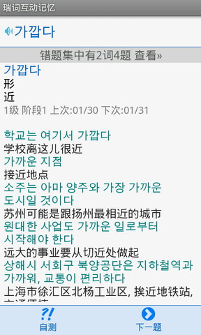 瑞词韩语TOPIK