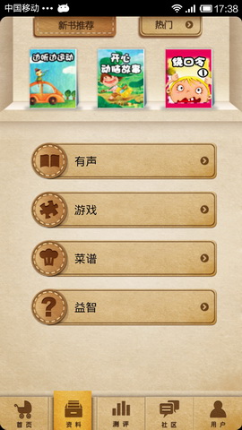 宝宝全计划