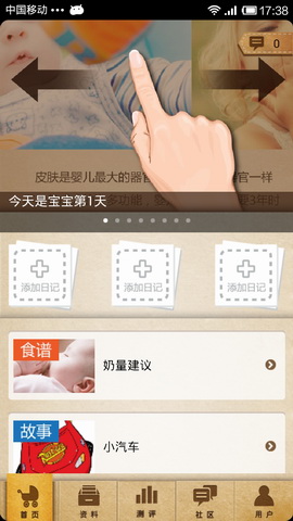 宝宝全计划