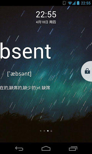单词锁屏