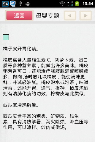 母婴育儿助手